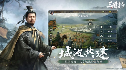 三國謀定天下公測版