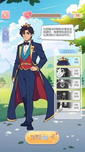 養女兒換裝破解版