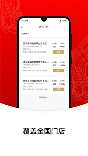 i茅臺(tái)app免費(fèi)版