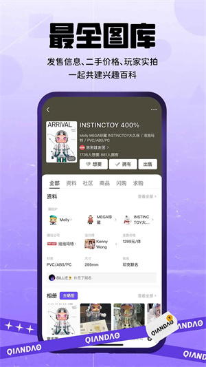 千島購物app全新版