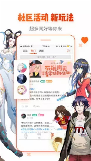 謎妹漫畫app免費版