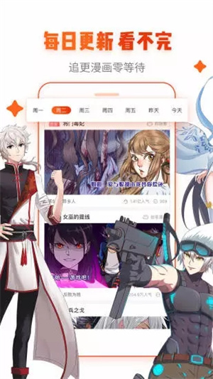 謎妹漫畫app免費版