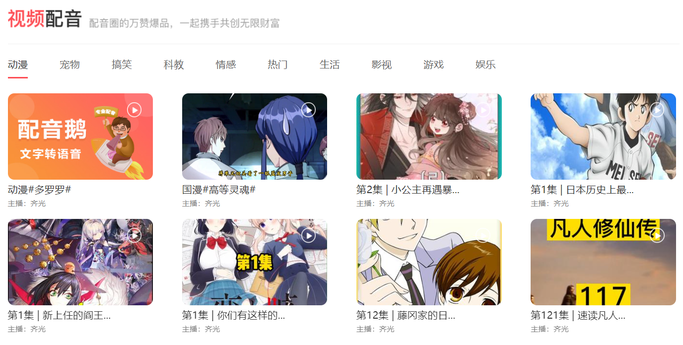 配音鵝專業版