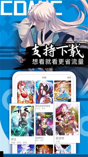 37漫畫app安卓版