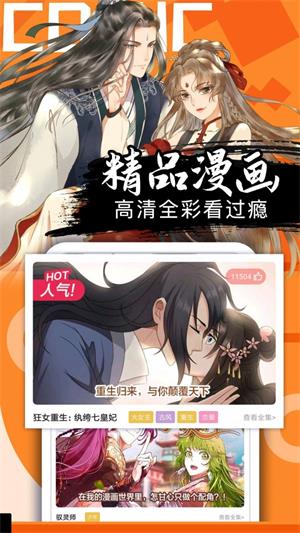 37漫畫app安卓版