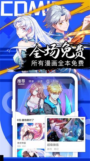 37漫畫app安卓版