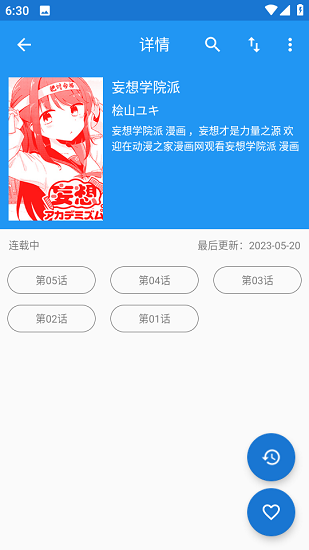 芝士漫畫app官方正版