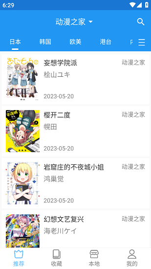 芝士漫畫app官方正版