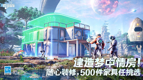 創(chuàng)造吧我們的星球官方版