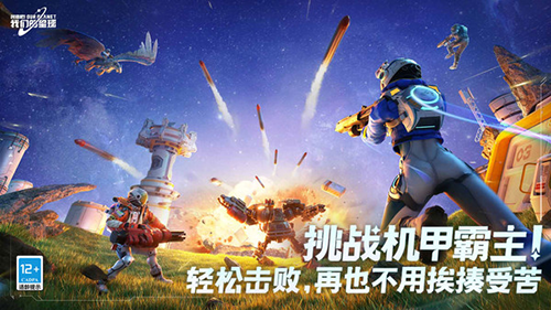 創(chuàng)造吧我們的星球官方版