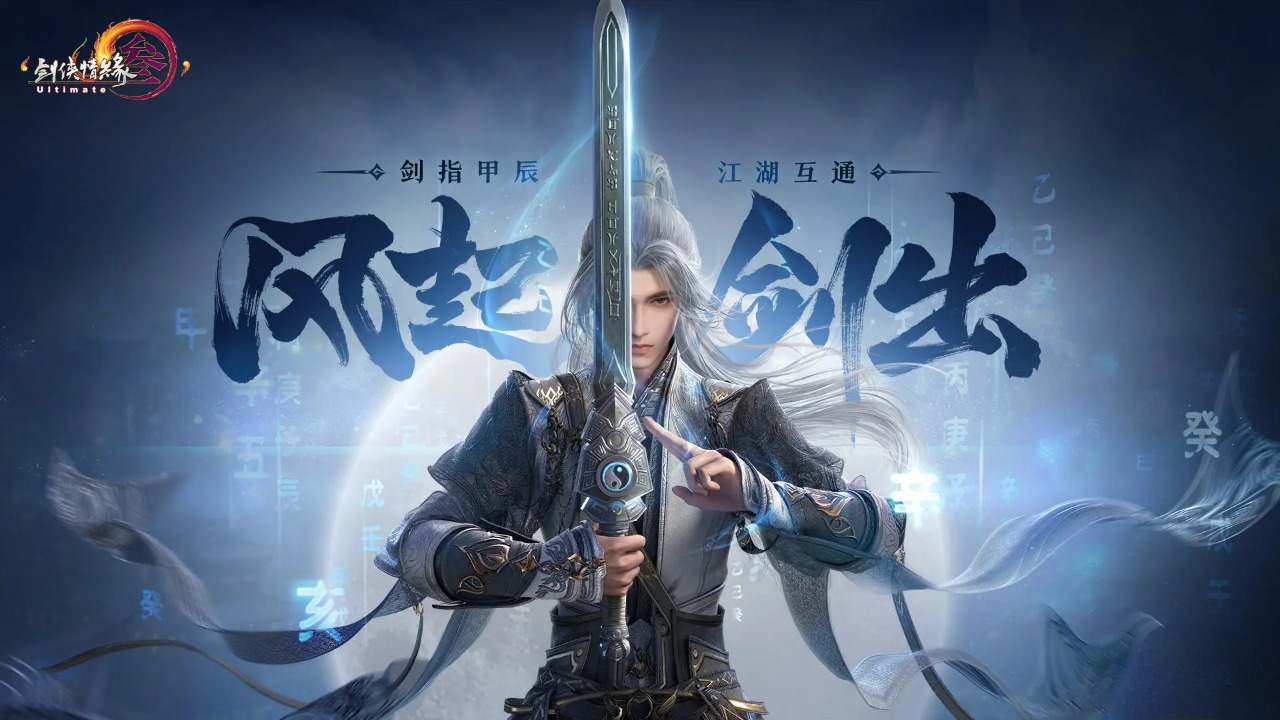 劍網(wǎng)3無界正式服