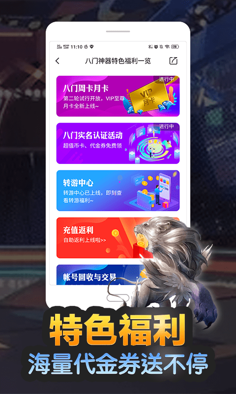 八門神器游戲盒子官網(wǎng)版