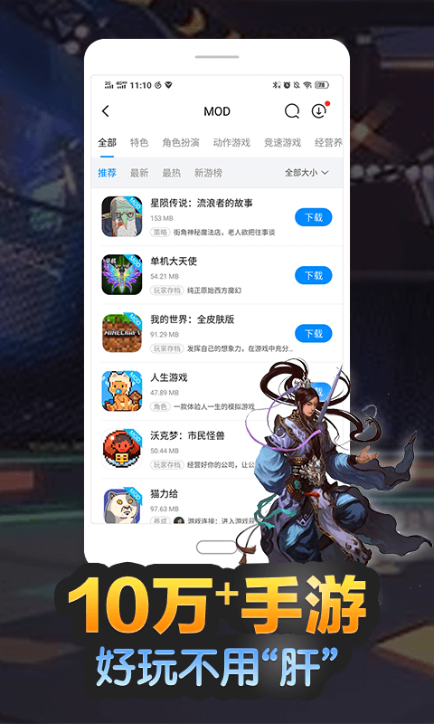 八門神器游戲盒子官網(wǎng)版