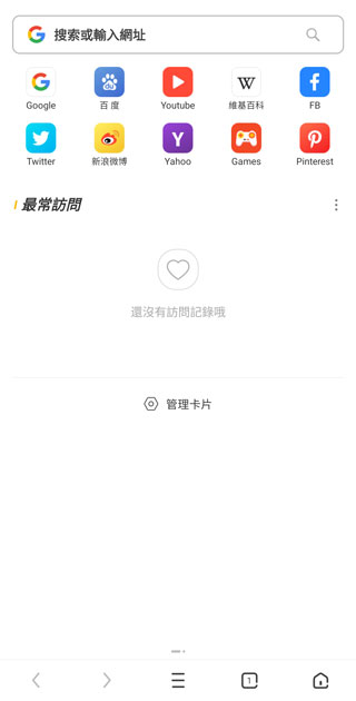 UC瀏覽器app無門檻加速