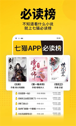 七貓小說免廣告版
