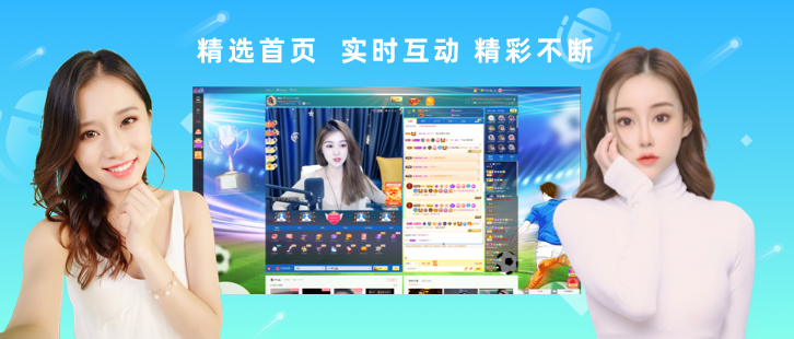 六間房直播免費版