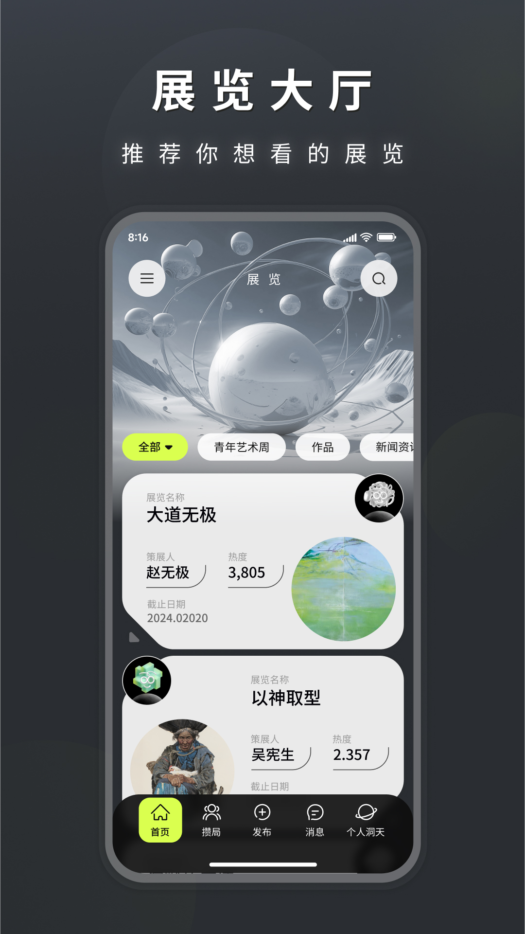 洞天藝術(shù)app虛擬藝術(shù)