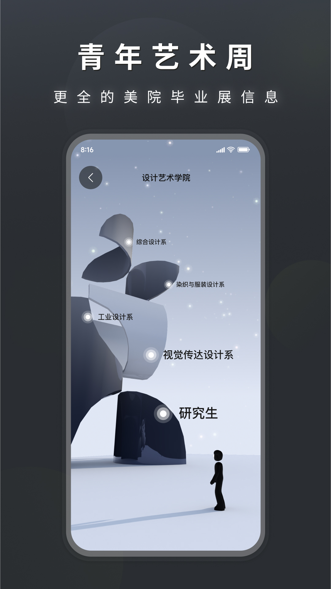 洞天藝術(shù)app虛擬藝術(shù)