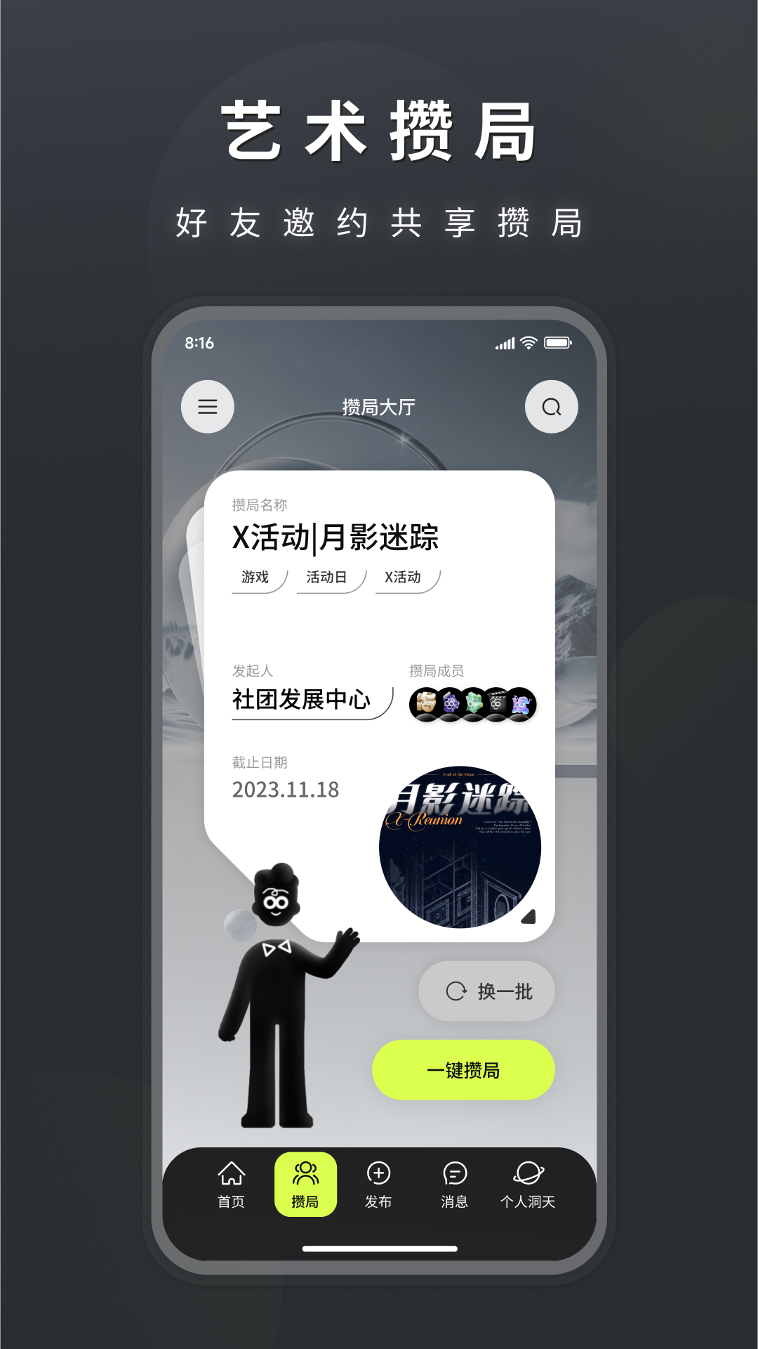 洞天藝術(shù)app虛擬藝術(shù)