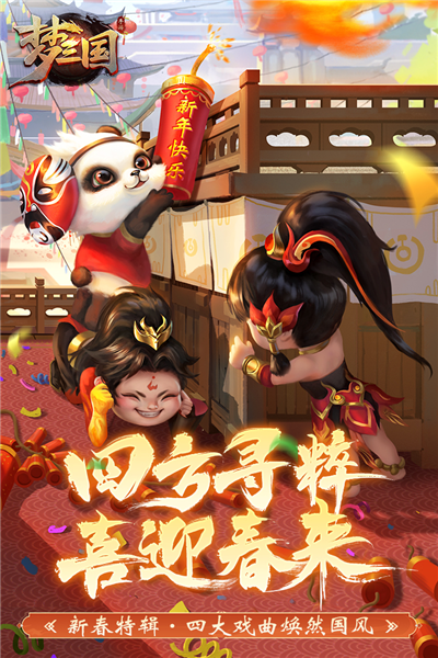 夢三國官網版