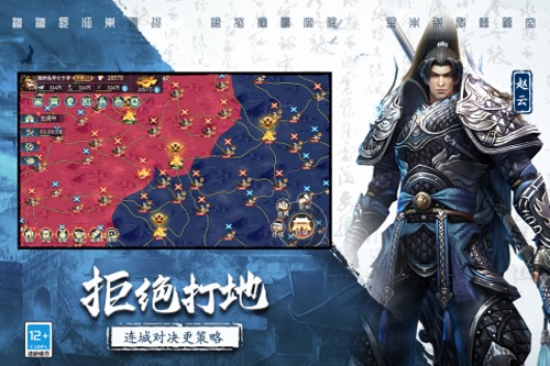 三國連環戰九游渠道服