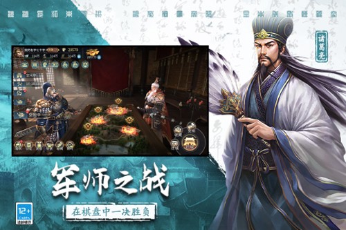 三國連環戰九游渠道服