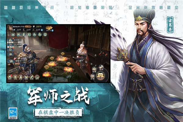 三國連環戰九游渠道服
