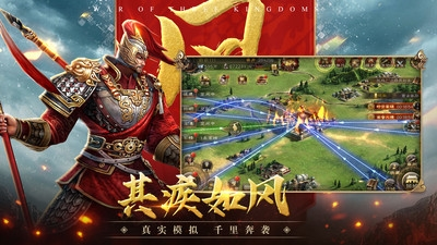 三國連環戰九游渠道服