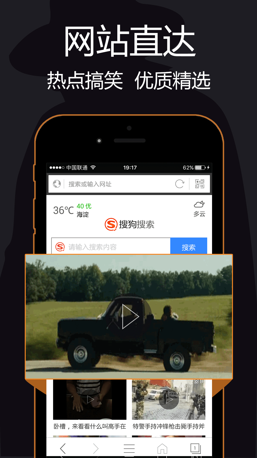 私密瀏覽器免費版