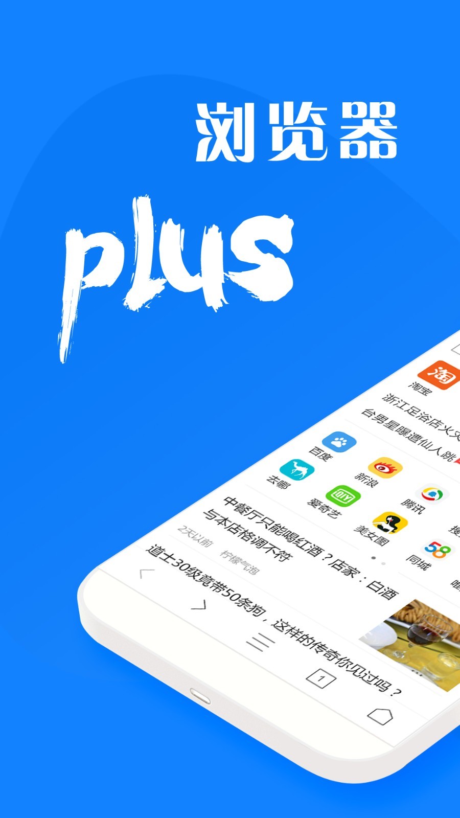 墨櫻瀏覽器plus最新版