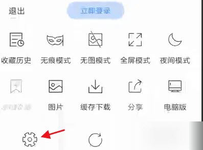 墨櫻瀏覽器plus最新版