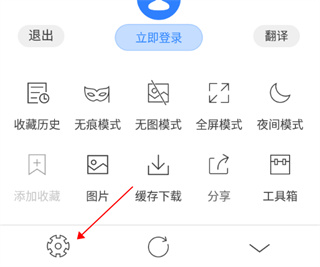 墨櫻瀏覽器plus最新版
