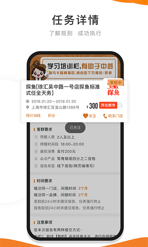 嗨探app美食評測