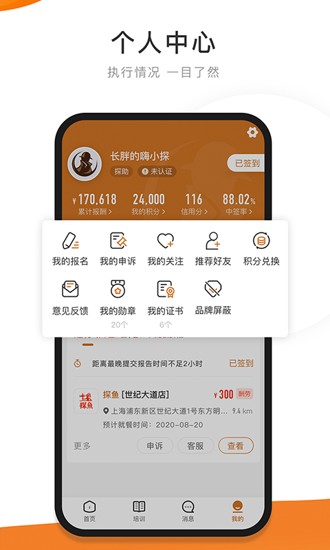 嗨探app美食評測