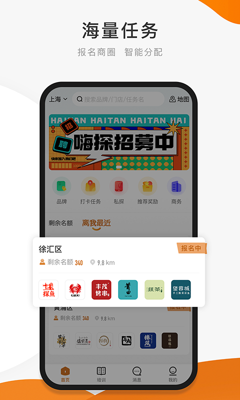 嗨探app美食評測