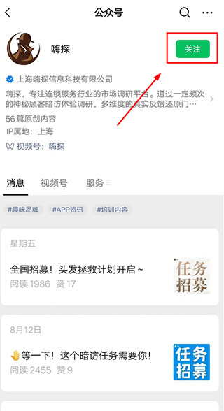 嗨探app美食評測