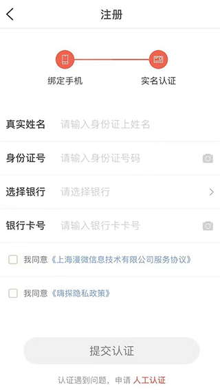 嗨探app美食評測