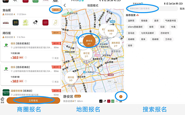 嗨探app美食評測