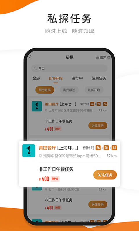 嗨探app美食評測