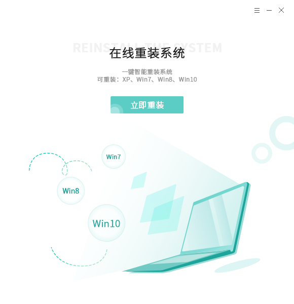 極客狗裝機大師免費版
