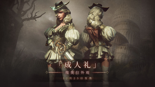 帕斯卡契約國際版