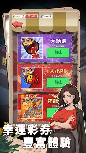 開局重生當富豪破解版