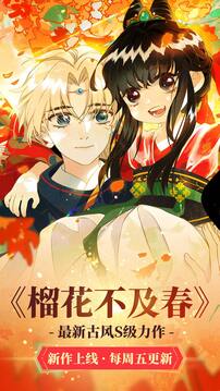漫漫漫畫去廣告版