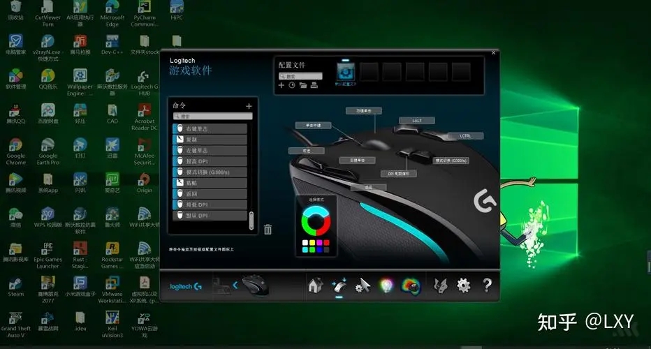 Logitech G HUB(羅技hub驅動)