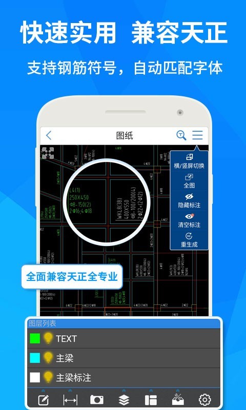 CAD快速看圖手機版