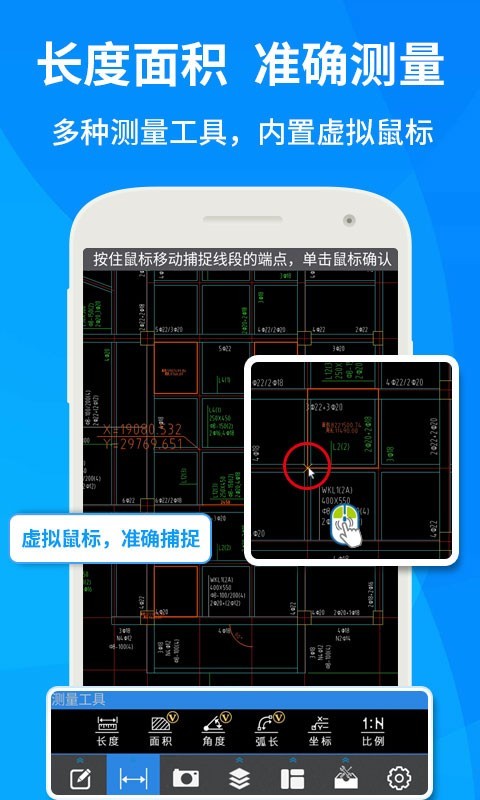 CAD快速看圖手機版