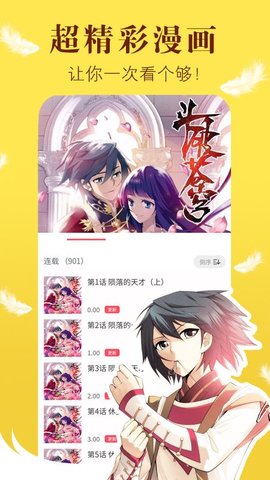 57漫畫app免費版