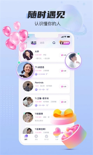 藍顏app免費版