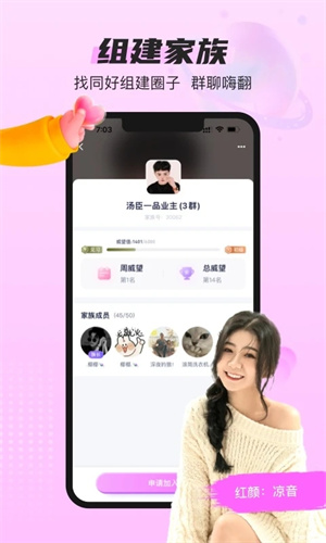 藍顏app免費版