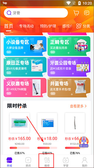 牙e在線安卓版